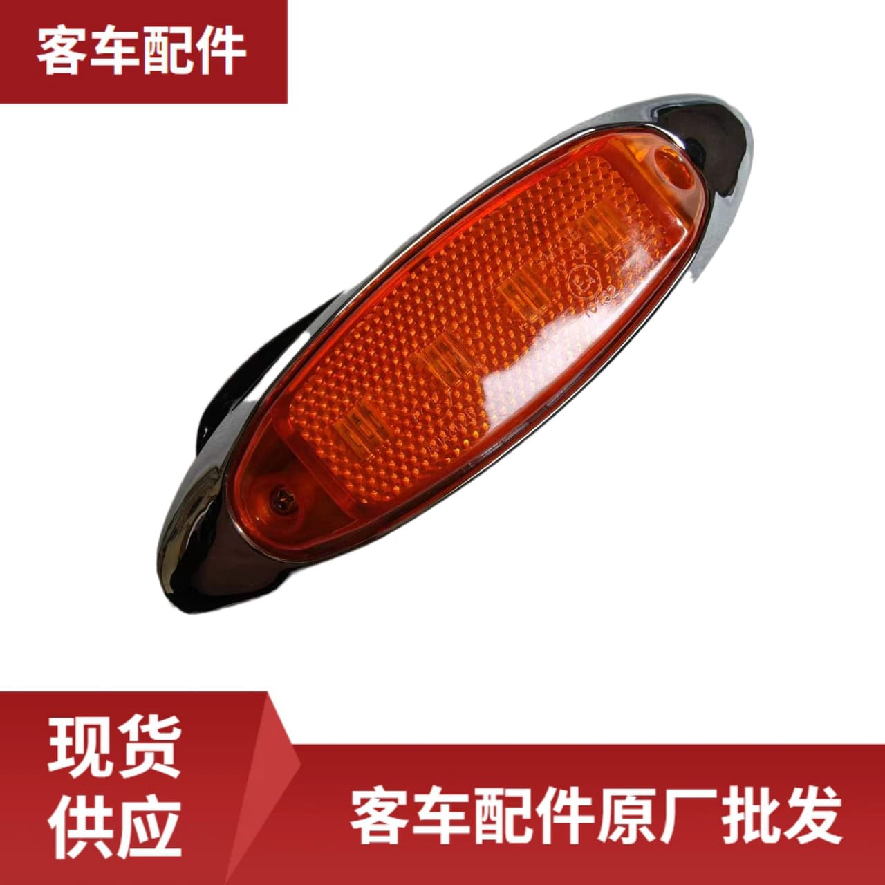 Bus Parts OEM Wholesale WB411600018 Side Marker Light with Chrome Frame SK126-2