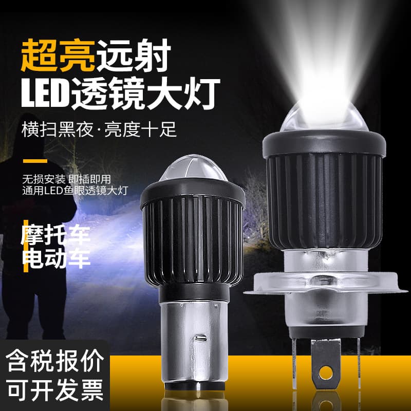Super Bright LED Headlight Bulb for Motorcycles, Electric Vehicles, Tricycles, Dual Claw High Low Beam