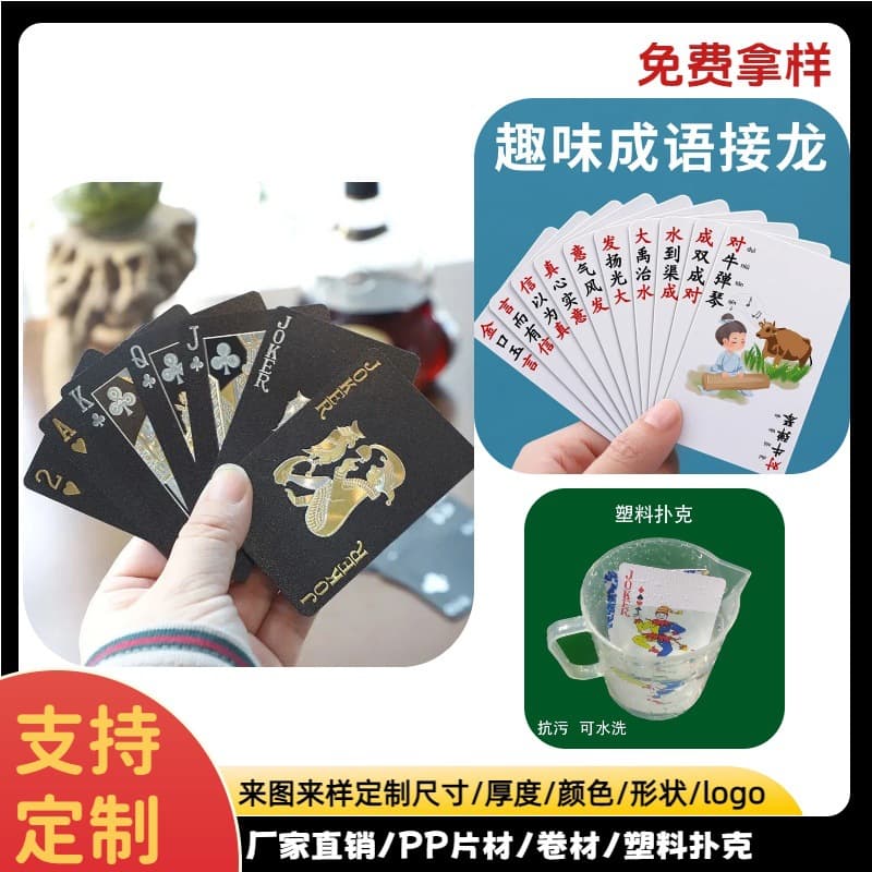Custom Cross-Border Hot-Sell Full-Pattern Plastic Playing Cards, Waterproof and Washable for Game Rooms