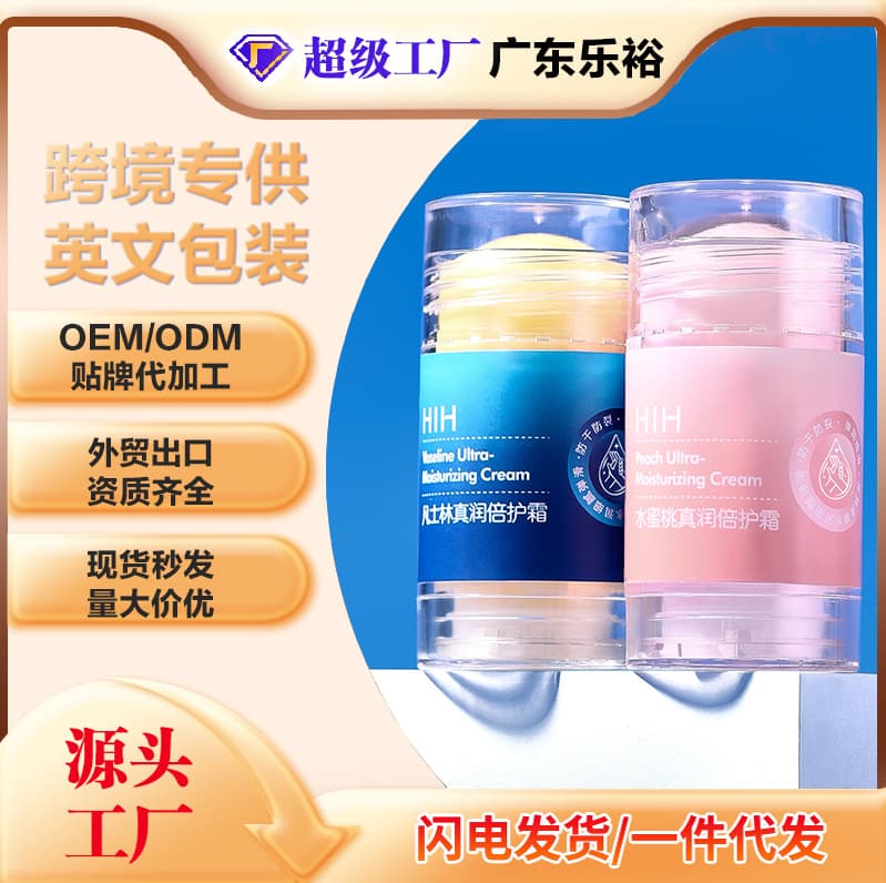 Cross-border Exclusive HIH Vaseline Peach True Moisturizing Care Cream, Hydrating Stick for Anti-Dryness, Autumn and Winter Moisturizing Heels