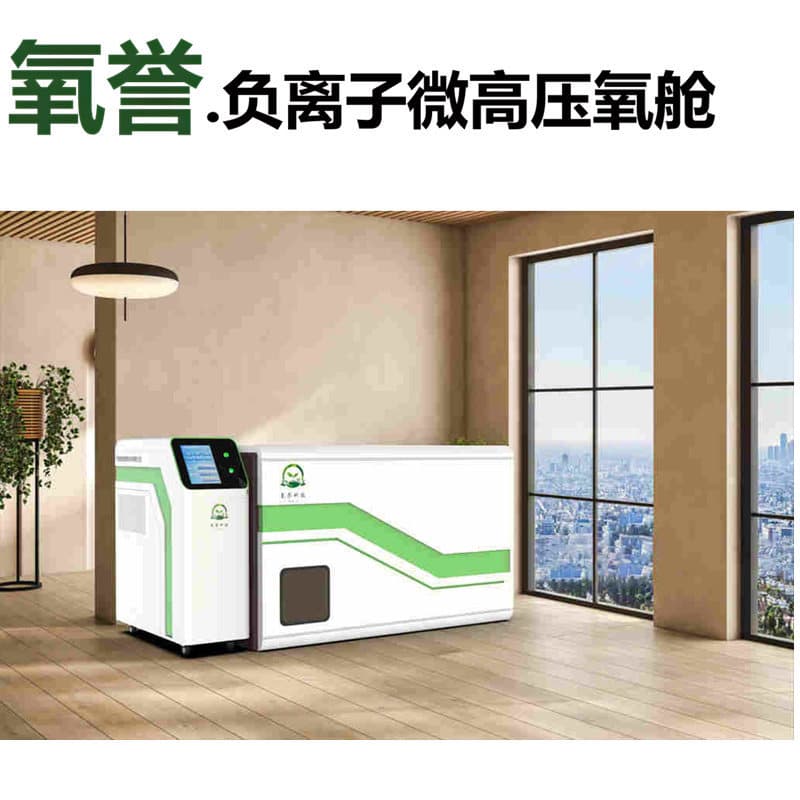 Oxygen Yu Technology Soft Mild Hyperbaric Chamber and Hard Mild Hyperbaric Chamber Altitude Sickness Emergency Oxygen Chamber
