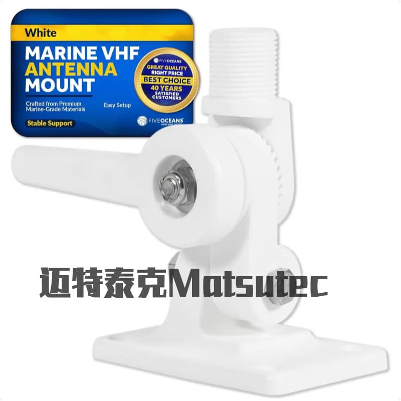 Marine AIS VHF Antenna Base for GPS Antenna or VHF AIS Antenna