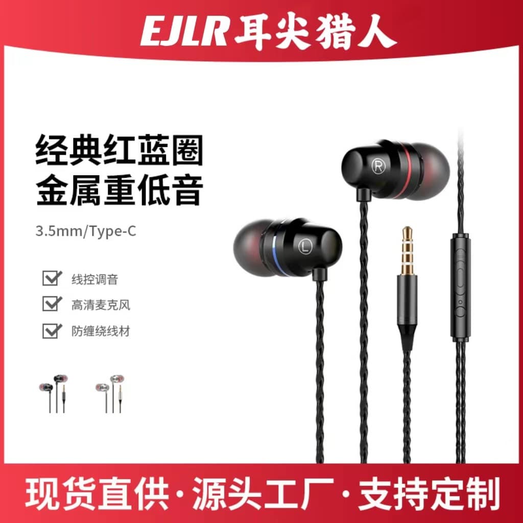 Factory Direct Red and Blue Circle Heavy Bass In-Ear Headphones with Microphone and Controls, Universal for Android