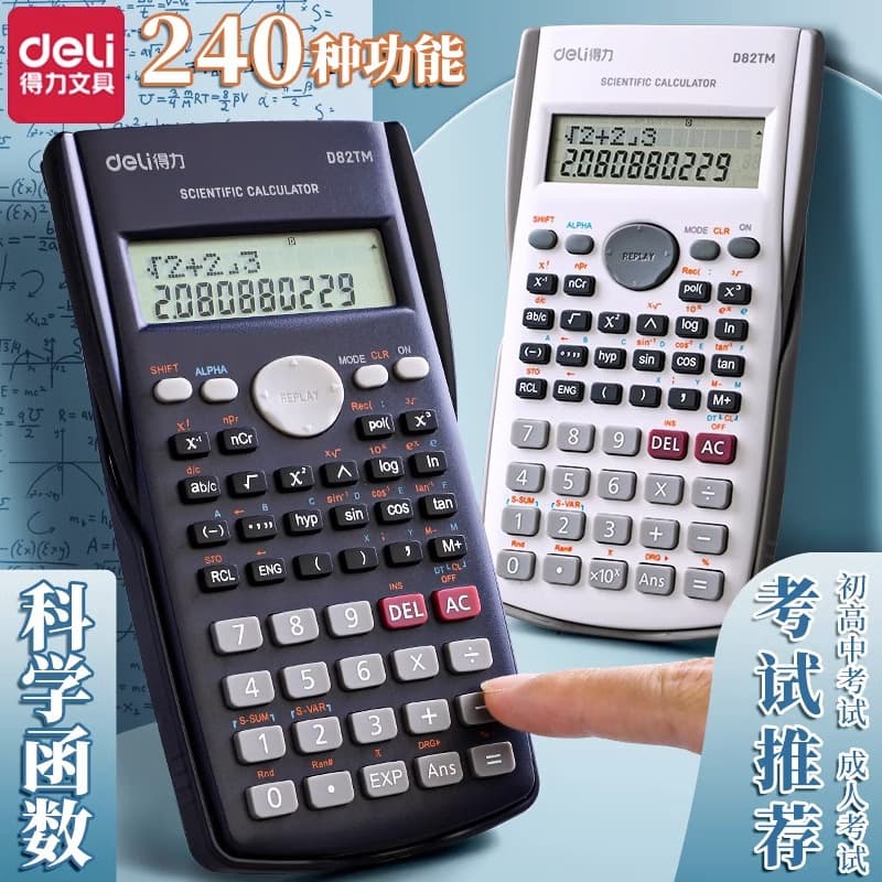 Deli Student Scientific Function Calculator Dual Button Cell Battery Multi-Function Exam Accounting Postgraduate Calculator