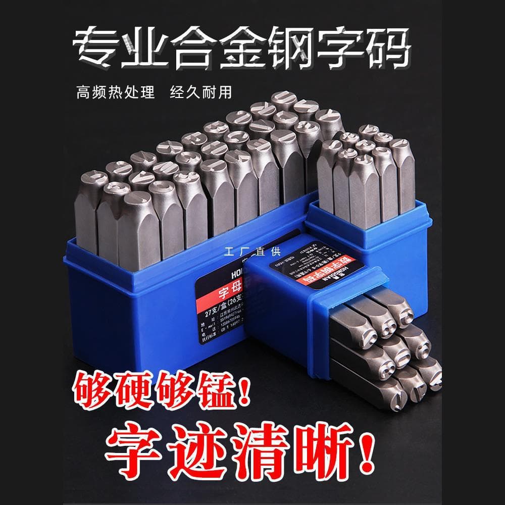 Numeric steel character stamps, embossing punches, steel character molds, alphabetic steel stamp heads, typing steel numbers, date symbols, signage plates.