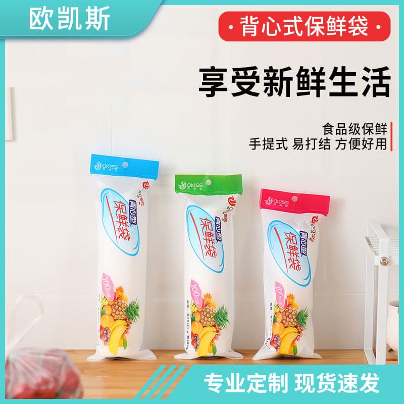 Food Storage Bags, Refrigerator Organizer Bags, Sealed Food Storage Bags, Vest-style Fresh-keeping Bags Wholesale