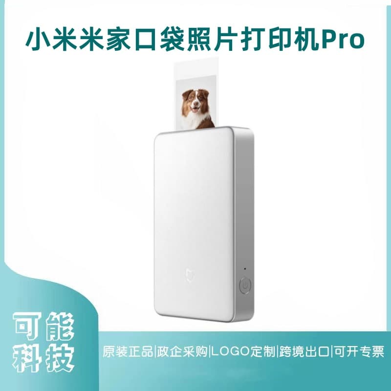 Mi Home Pocket Photo Printer Pro, High-Definition Printing with AR Video Photos, Automatic Lamination, Pocket-Size Compatibility