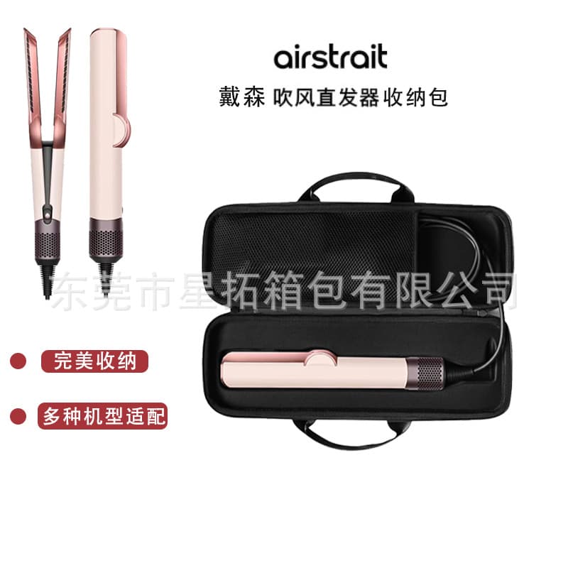 Dyson Airstrait HT01 hair straightener storage bag with handle for protection against drops.