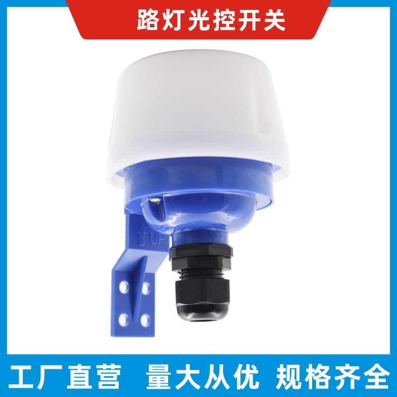 Street light control switch, light sensor switch, light controller DNS025 AS25A PH1504-BL PH1504-B