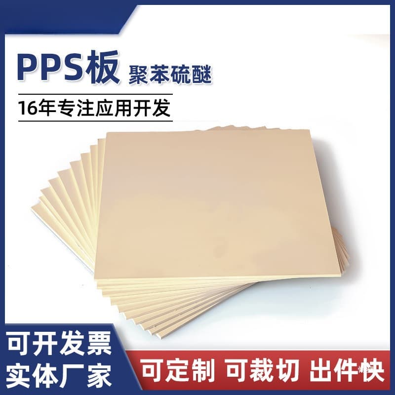 Custom natural color PPS sheet injection molding wear-resistant anti-static glass fiber reinforced flame retardant polyphenylene sulfide PPS rod processing