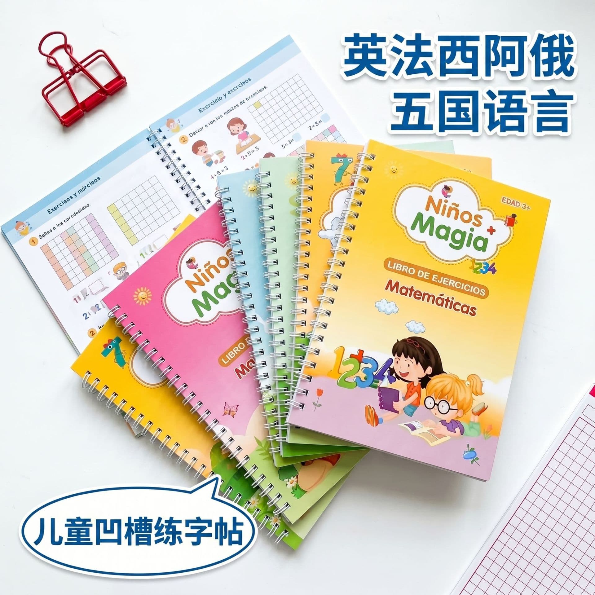 Student English French Children's Grooved Calligraphy Practice Book, Spanish Arabic Magic Tracing Practice Book, Wholesale