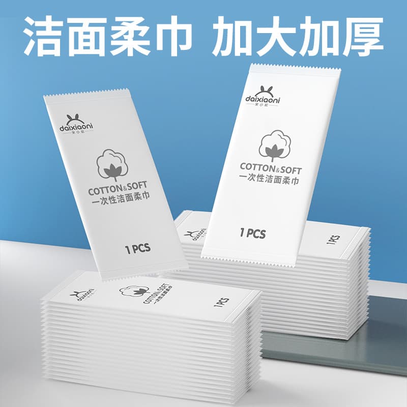 Single-piece facial cleansing towel Single-piece small package mini facial cleansing towel Individually packaged facial cleansing towel Disposable towel