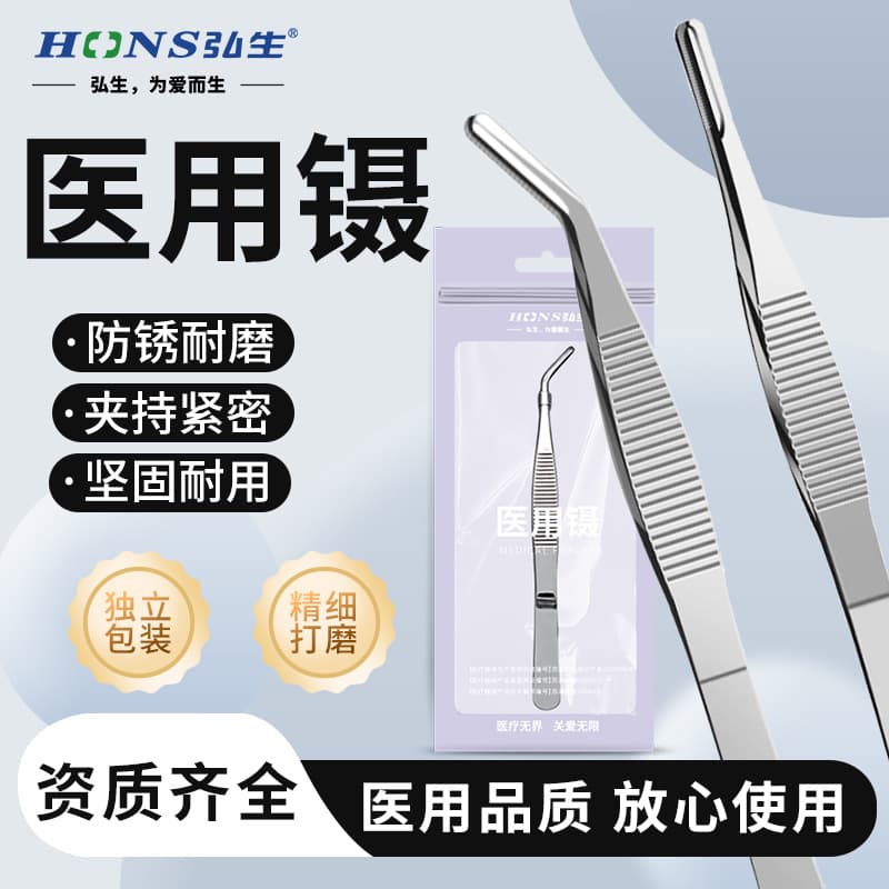 Medical tweezers 304 stainless steel dressing tweezers non-slip auxiliary material clip straight elbow medical tweezers stainless steel clip tool 30c