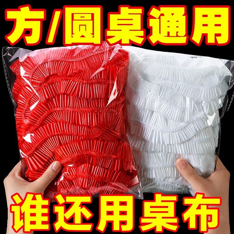 Disposable tablecloth with drawstring elastic band for round and rectangular tables, plastic film table cover, available in red.
