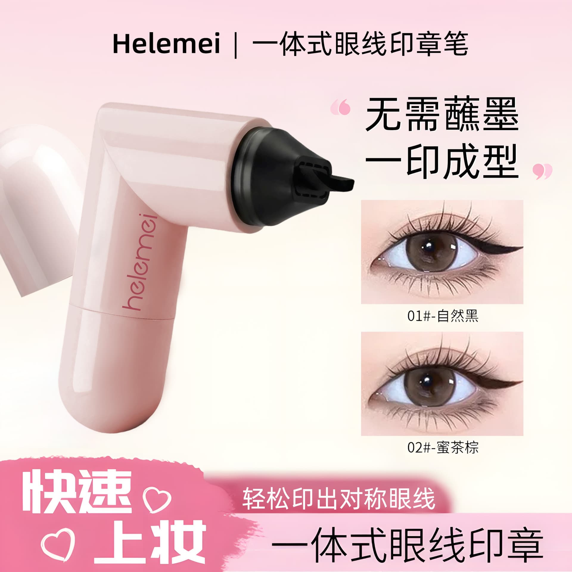 Strictly Selected All-in-One Instant Eyeliner Stamp Pen Precise Long-Lasting Smudge-Proof Waterproof Quick-Dry Liquid Eyeliner TikTok