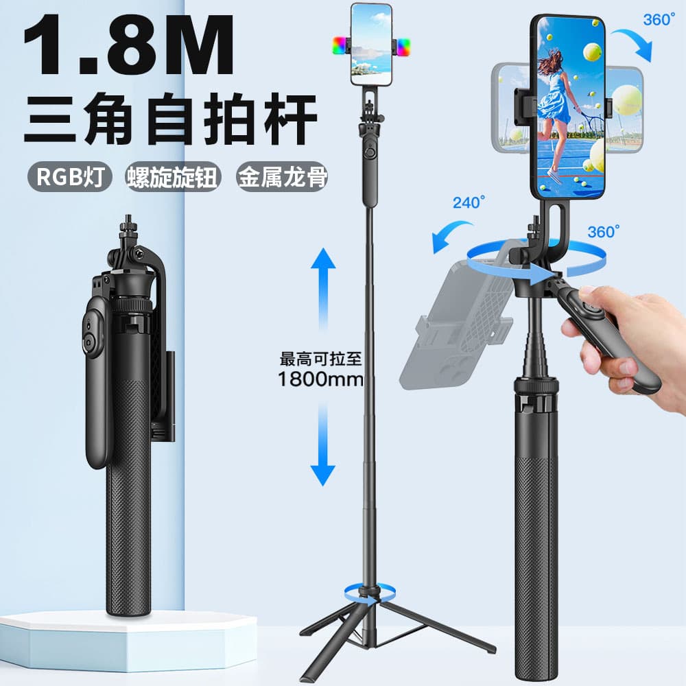 Cross-border Private Mold Q02 Selfie Stick 1.8M Aluminum Alloy Telescopic Rod with RGB Light for Photography, Live Streaming, and Vlogging Phone Selfie Stick