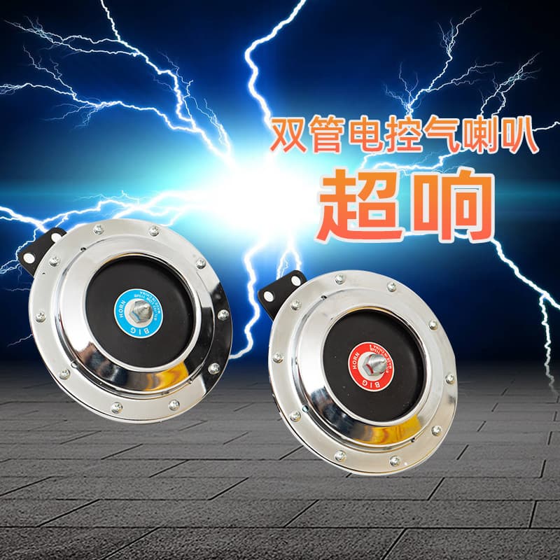 Car Snail Horn 12V Waterproof High Tone with Bracket Electric Horn 24V Super Large Basin Type Electric Horn 155