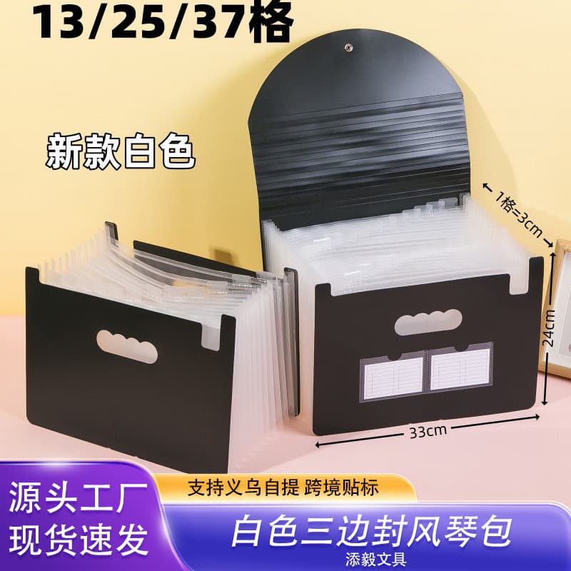 Spot wholesale office document storage pp file bag a4 folder 24 grid three-sided seal lanyard flip accordion bag