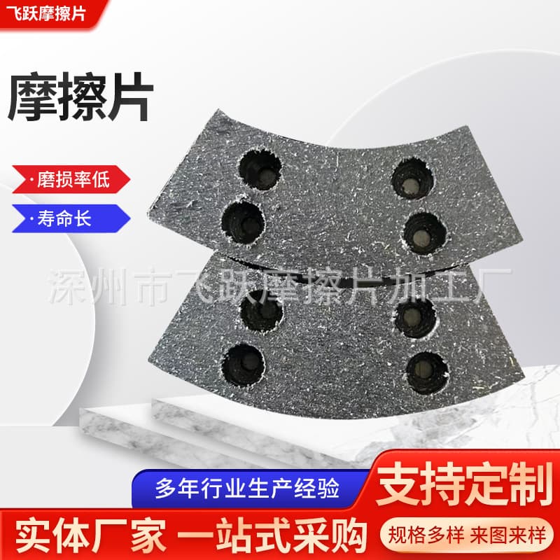 Sector friction blocks, industrial clutch, punch press clutch asbestos grooved pillow-shaped friction blocks