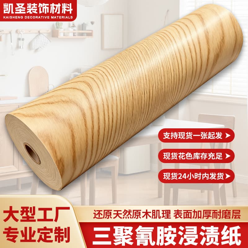 Melamine impregnated paper, wood grain paper for cabinets, wardrobes, furniture boards, wear-resistant, scratch-resistant, eco-friendly cabinet and wardrobe surfaces