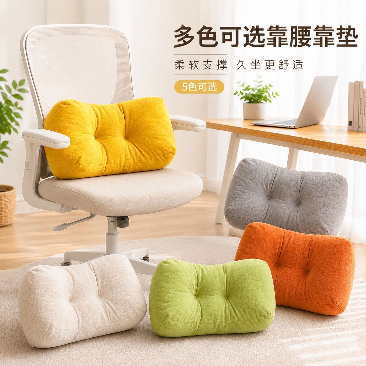 Temu Lumbar Support Nap Pillow Student Back Cushion Chair Backrest Pad Waist Cushion Hug Pillow Office Desk Nap Pillow
