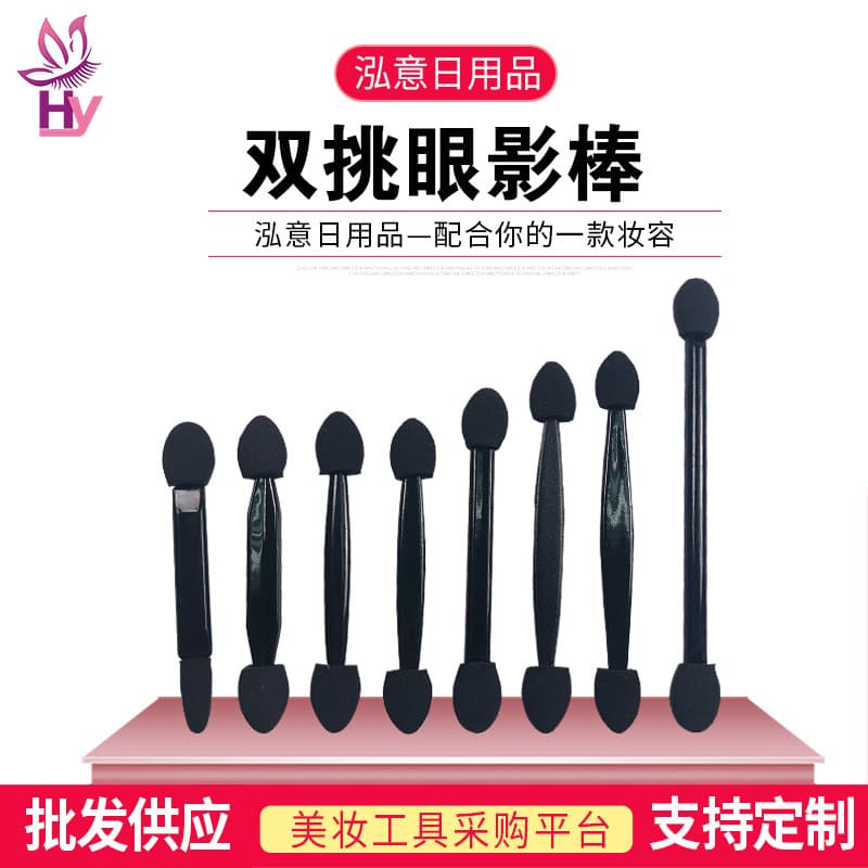 Hongyi sponge eye shadow brush double-ended eye shadow stick multi-color blending brush eye makeup brush repair beauty tool