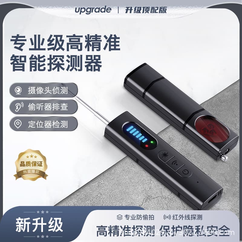 Cross-border T15 Camera Detector Wireless Signal Infrared Detector Anti-location Anti-eavesdropping Hotel Anti-hidden Camera