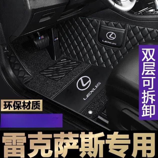 Suitable for Lexus ES200 ES300 RX350 NX300 UX CTGS ISLX surrounding car floor mats