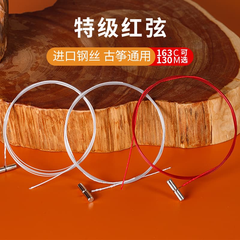 Guzheng Red Strings 163, Universal Matching Professional Grade Strings, Single or Full Set 1-21