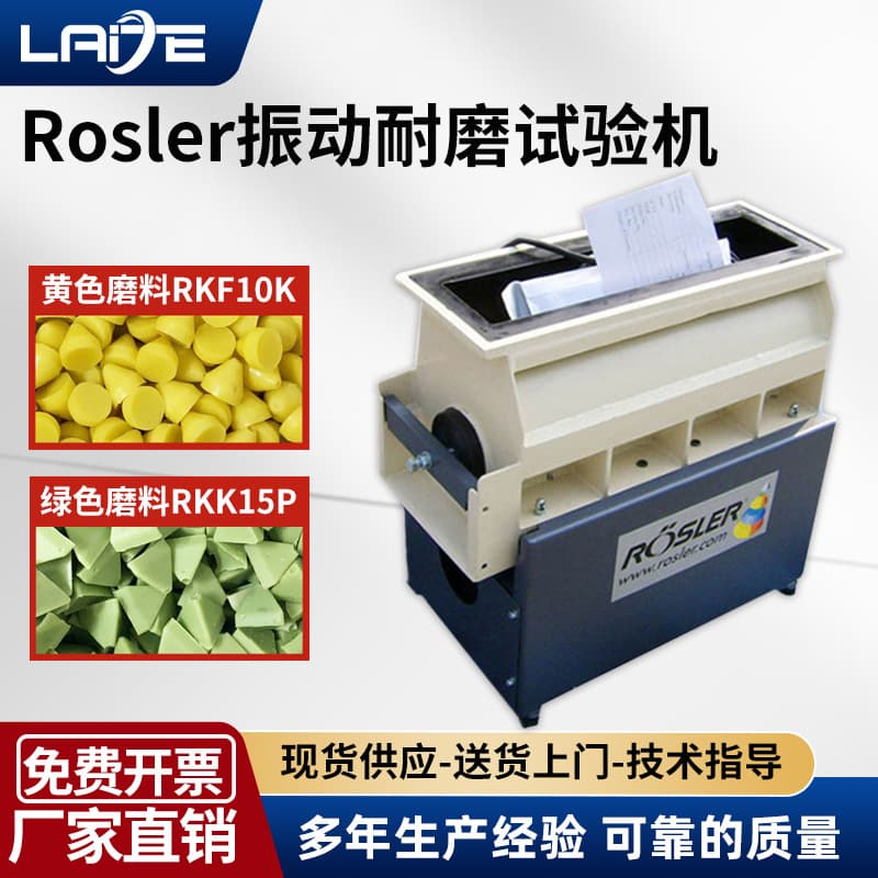 German Rolser Vibration Abrasion Tester, Mobile Phone Vibration Wear Tester, Tablet Vibration Abrasion Testing Machine