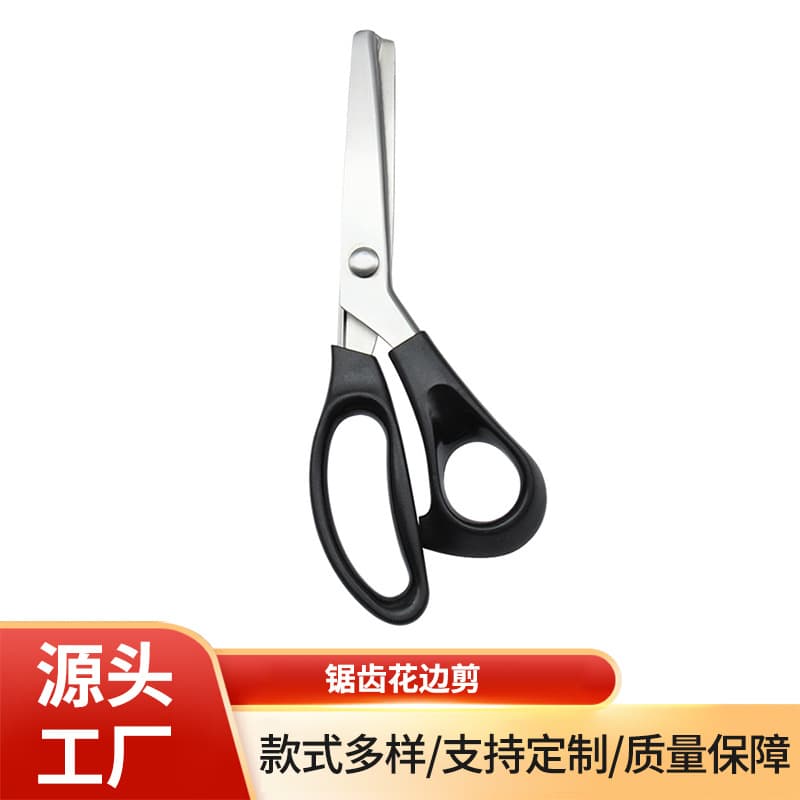 Household Handmade Fabric Styling Scissors, Multi-Functional Stainless Steel Tailoring Lace Scissors, DIY Handmade Fabric Cutting Tools