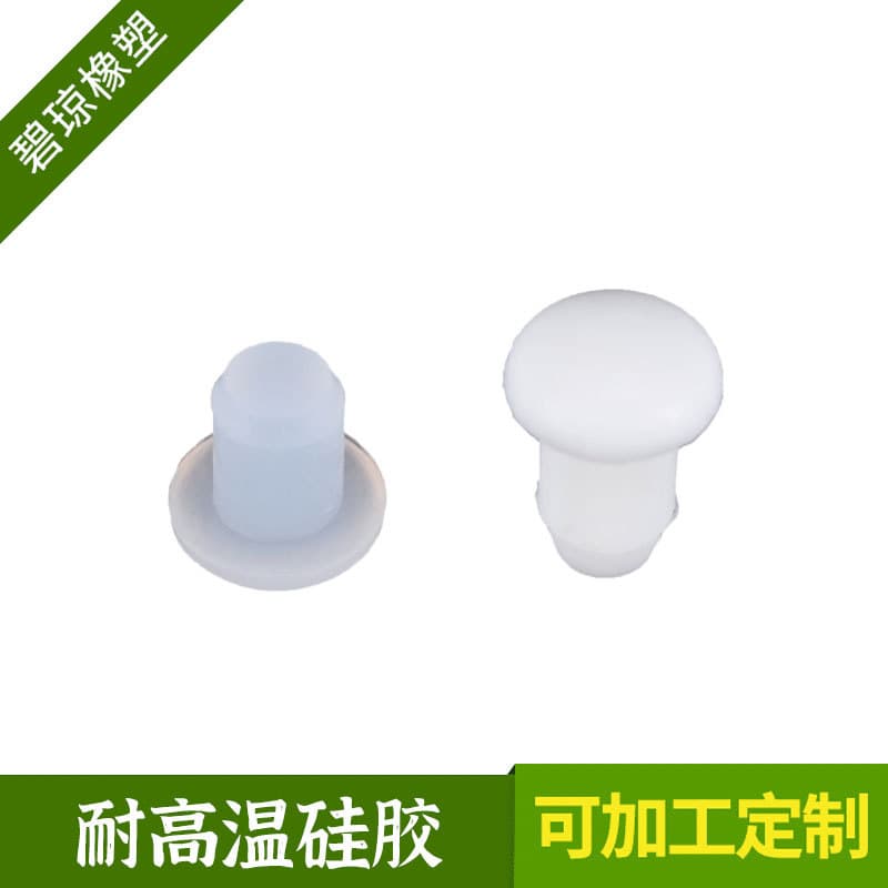Long-term supply: high-temperature resistant silicone, waterproof and dust-proof round rubber plugs, solid silicone plugs, T-shaped plugs.
