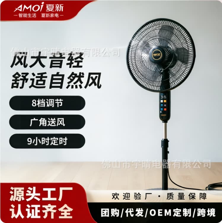 Cross-Border Best-Selling Floor Fan, Quiet for Dormitory Office Home Use, High Wind Power Energy-Saving Small Pedestal Fan Factory