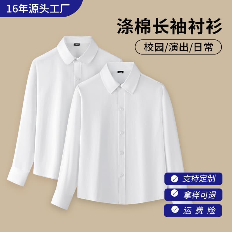 Boys White Shirt Children's White Shirt Middle and Big Kids School Uniform Performance Wear Spring/Autumn Long Sleeve White Shirt Class Uniform