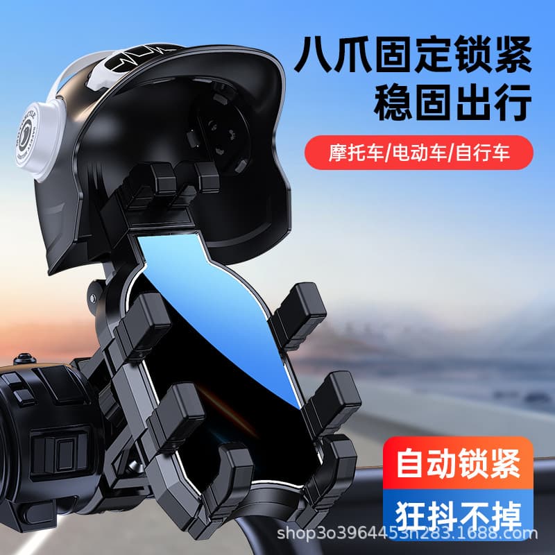 New Bicycle Phone Case Holder Bicycle Navigation Motorcycle Octopus Electric Bike with Small Helmet