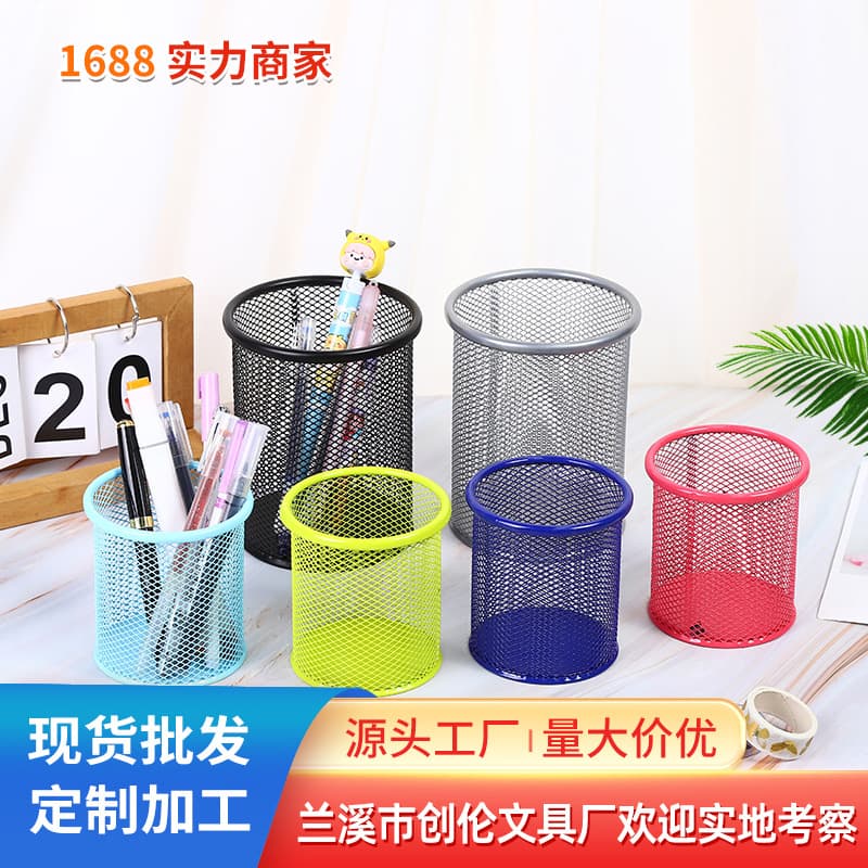 Creative Round Hollow-out Multifunctional Metal Pen Holder Desktop Office Organizer Student Learning Stationery