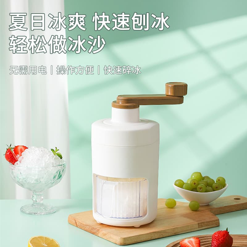 Portable household ice shaving machine, small manual ice crusher, hand-cranked ice making, hail ice breaking, DIY making of continuous ice