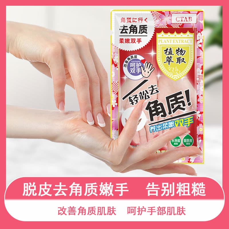 [Exfoliating Hand Mask] for Rough Skin, Callus Removal, and Peeling Hand Care