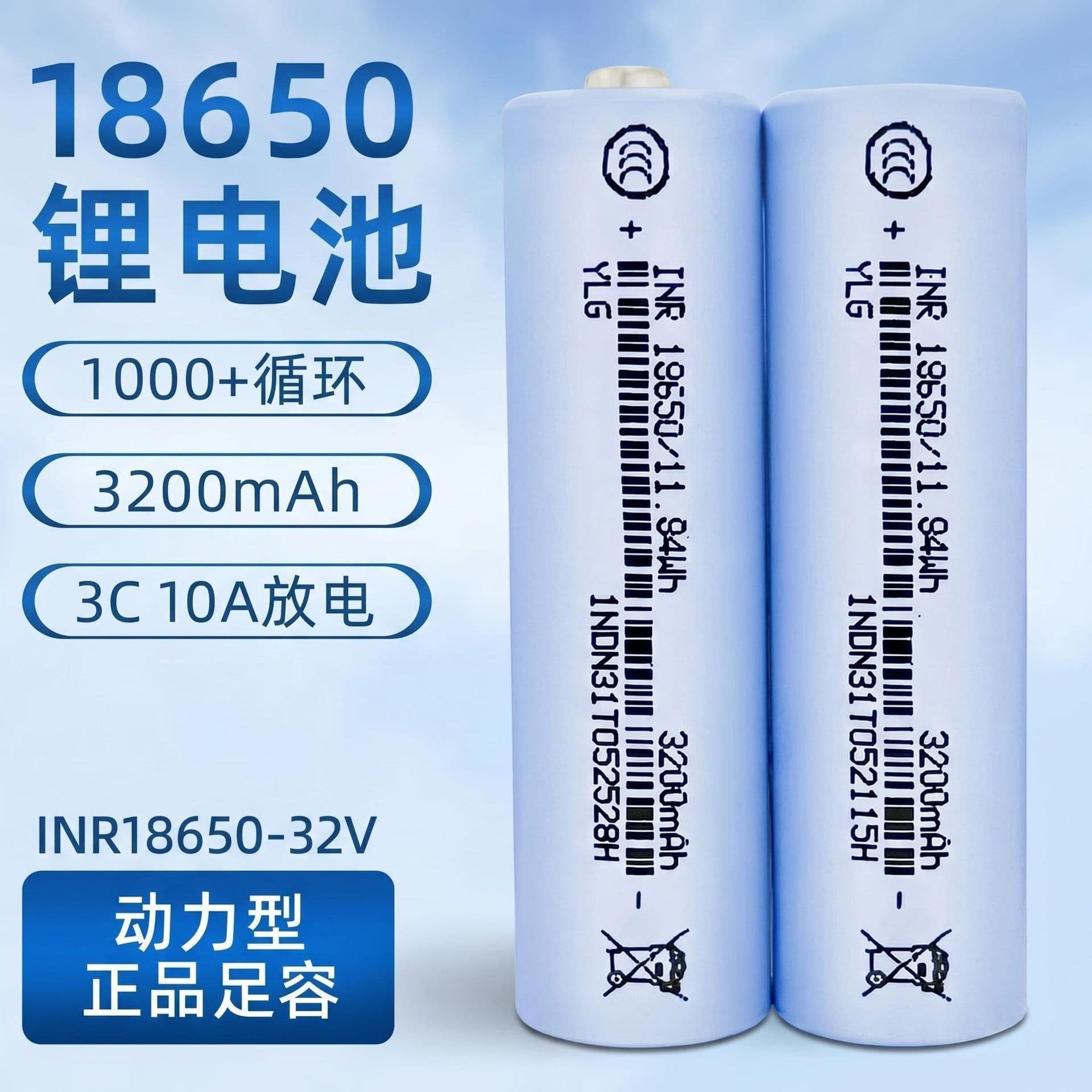 YLG new 18650 lithium battery 3200 mAh rechargeable large capacity flashlight electric fan headlight