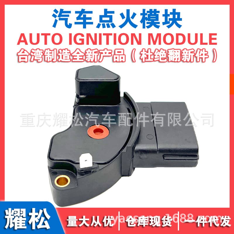 RSB53 Ignition Module for Nissan MARCH K11 SUNNY N14 MICRA PRIMERA P11