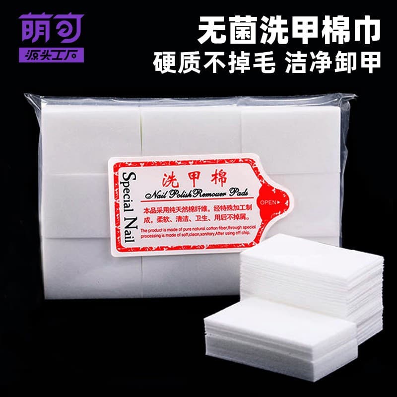 Makeup Remover Nail Polish Remover Pads Thickened Fiber Nail Wipes Lint-Free Hard Texture Manicure Cotton Pads Disposable Nail Wipes