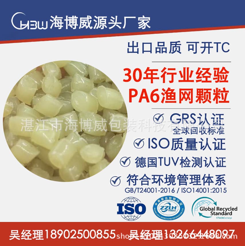 Manufacturer supplies fishing net material raw materials nylon PA6 yellow nylon plastic particles fishnet wire recycled nylon material