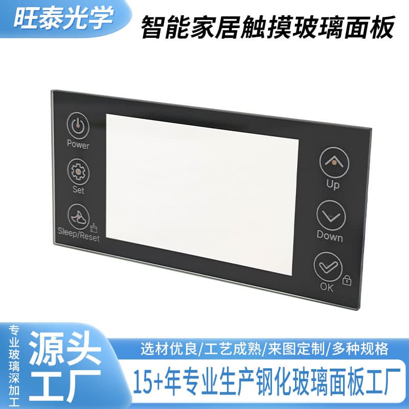 Shenzhen manufacturer supplies smart home touch control glass panels, appliance touch switch glass, silk printing customization.
