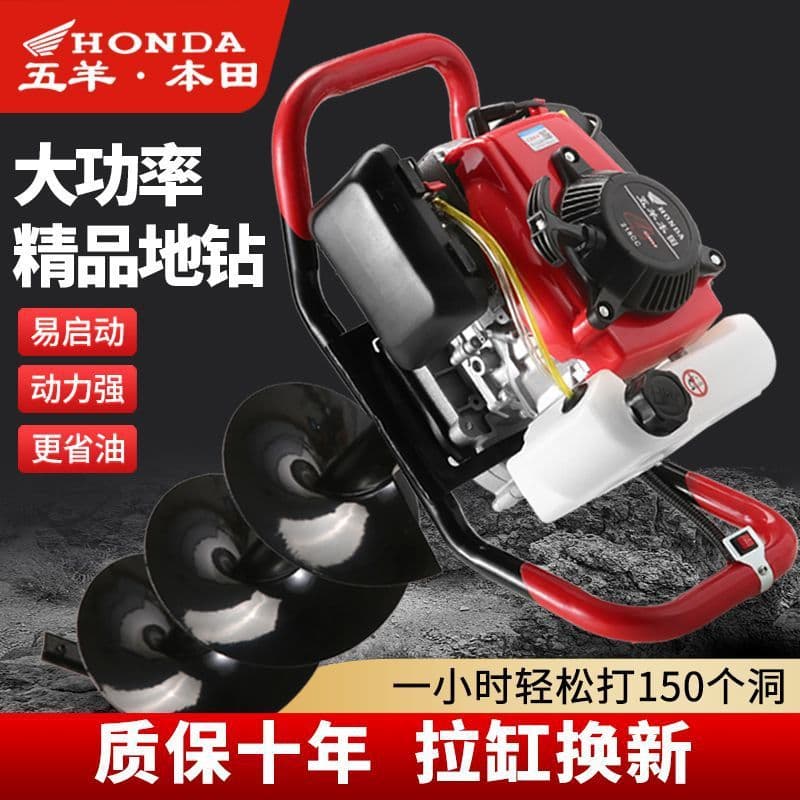 Wuyang Honda High-Power Gasoline Earth Drill Digging, Drilling, Piling, Electric Pole Installation, Hole Digging, Tree Planting, Orchard Fertilizing Machine