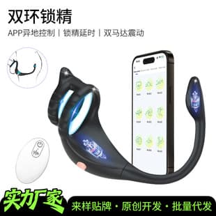 Delay Ejaculation Vibrating Ring Rod Male APP + Remote Control Massager Super Comfortable Adult Sex Toy Wholesale