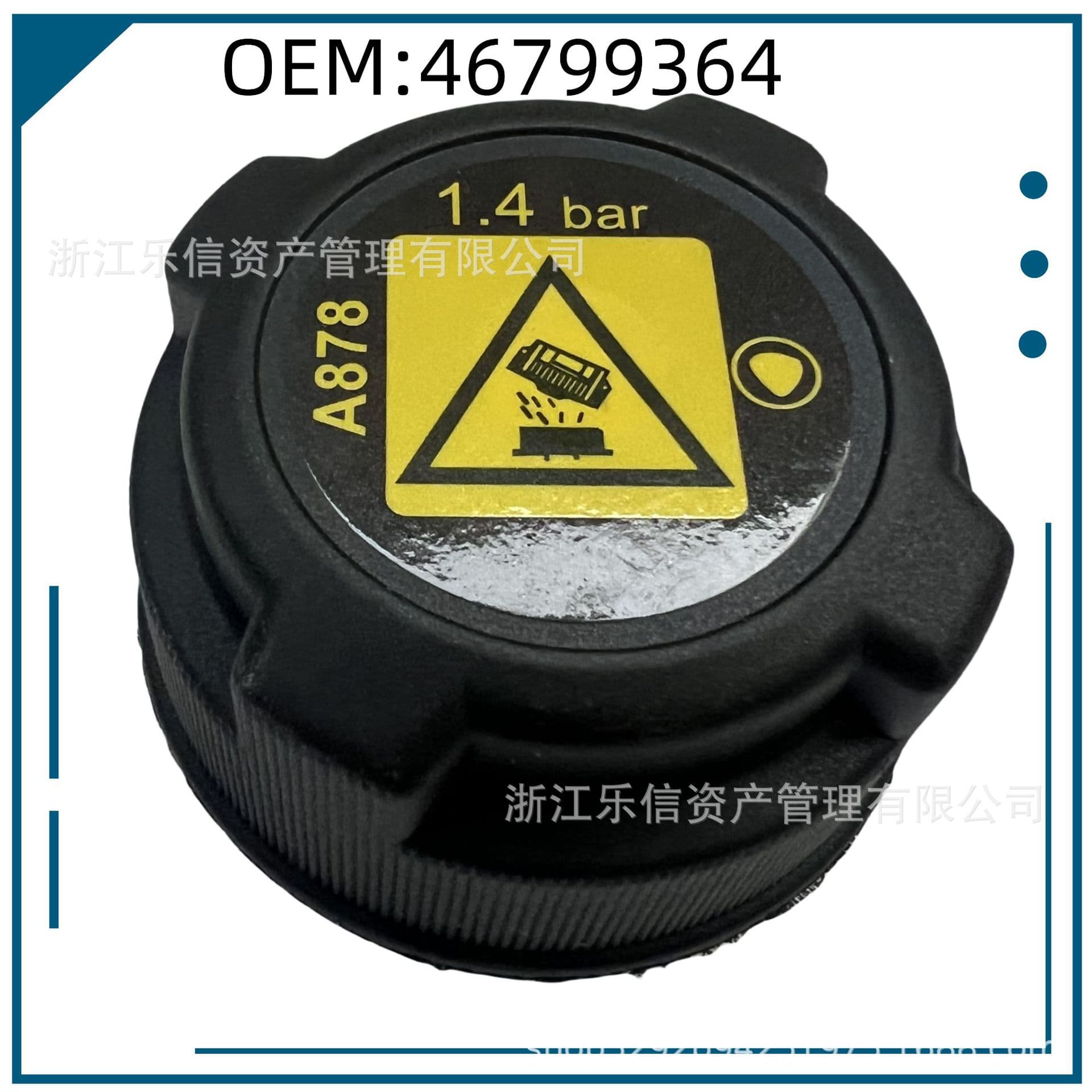 A878-51722078/51722078/5050103 Fiat tank cap expansion tank cap cross-border exclusive