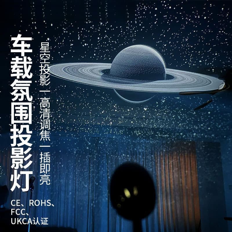 Car-mounted starry sky usb starry sky light atmosphere light car modified interior decoration starry sky ceiling film projection light