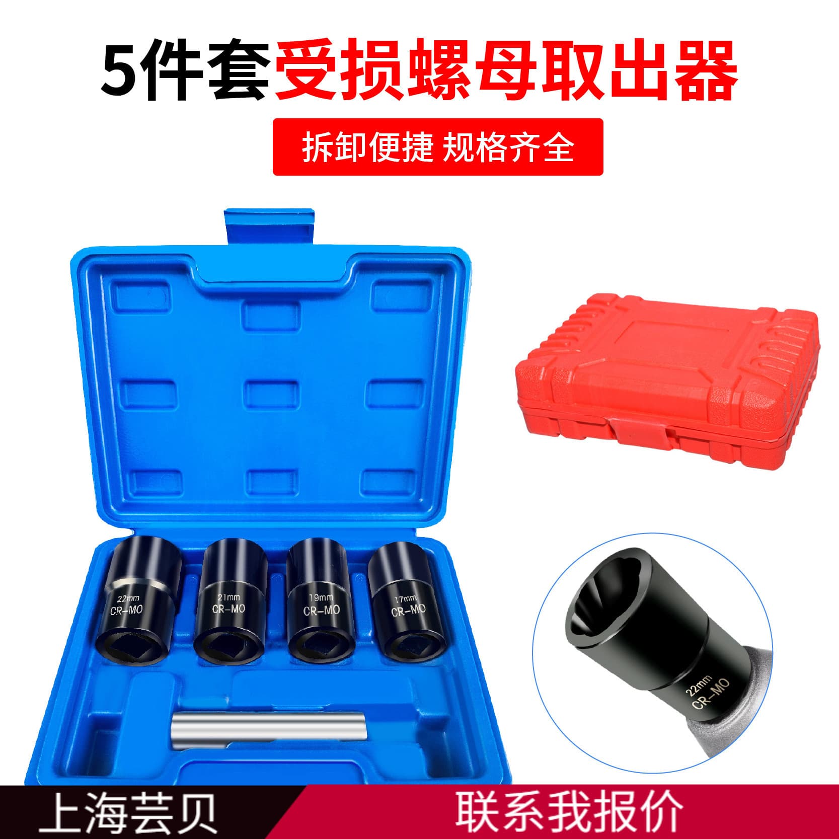 Yunbei 14pc nut extractor damaged and incomplete nut extractor hexagonal nut removal sleeve set tool