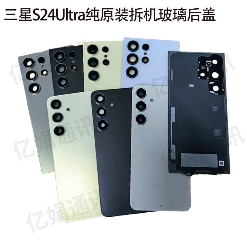 Suitable for Samsung S24Ultra original disassembly with coded glass back cover s24 battery back shell s24+ shell 9280