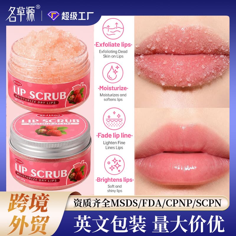 Pure English spot strawberry lip scrub to remove dead skin, lip exfoliation, moisturizing skin care products, cross-border foreign trade